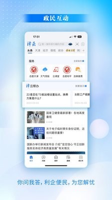 津云