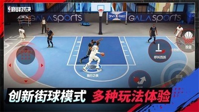 nba巅峰对决