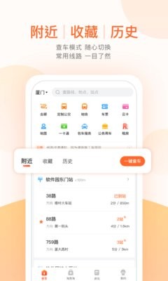 麦兜掌上公交