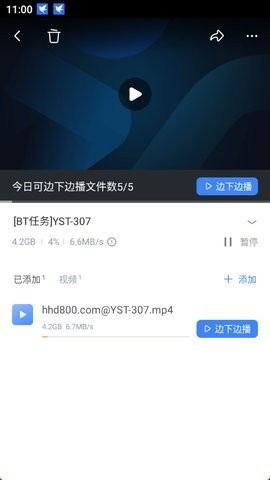 迅雷不限速手机版