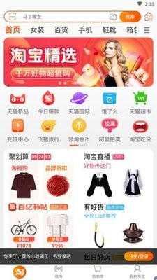 淘宝OPPO定制版