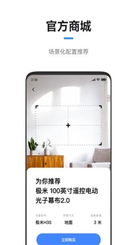 极米遥控器