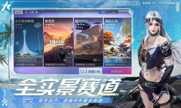 王牌竞速华为版