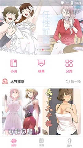 疯读漫画