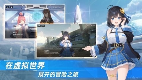 星链计划未来少女