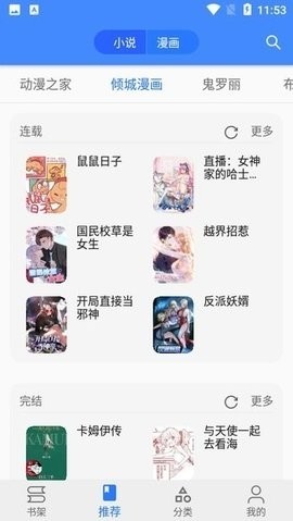 樱桃漫画