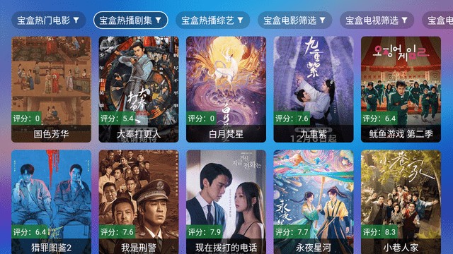 堡盒