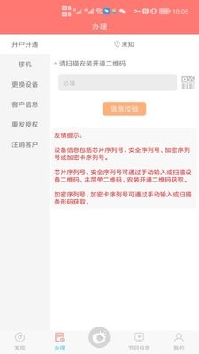 户户通
