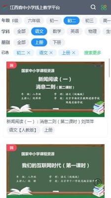 赣教云