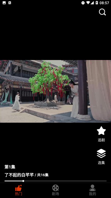 海看剧场