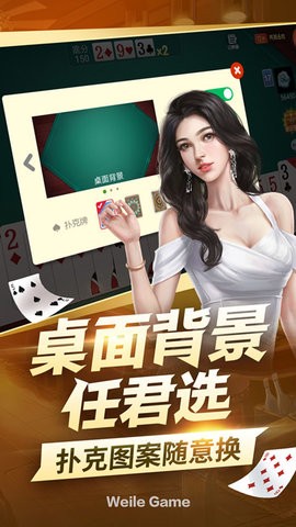 三打一棋牌