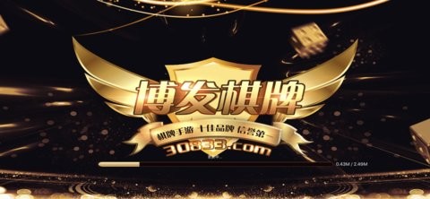 博发棋牌