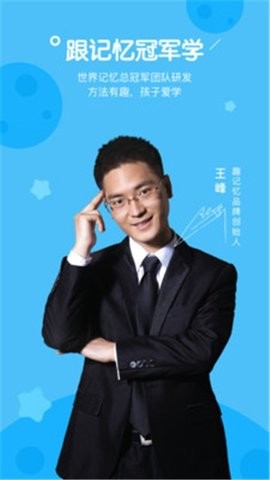 趣记忆