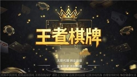 2599王者棋牌