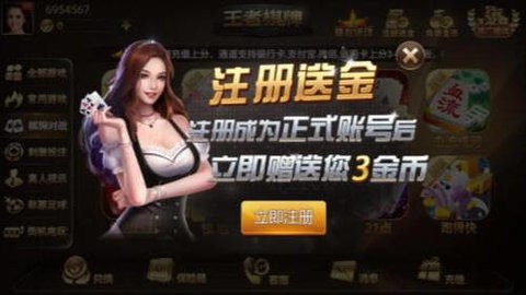 王者棋牌129cc