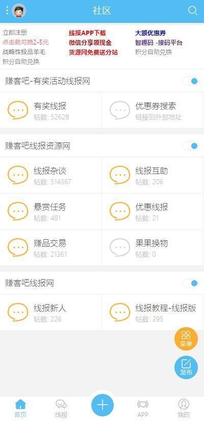 线报屋