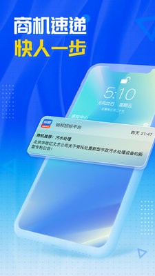 销邦招标平台