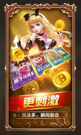 旗开得胜app