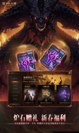 暗黑破坏神不朽