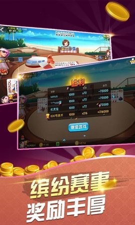 0863棋牌