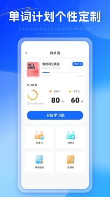 外语通