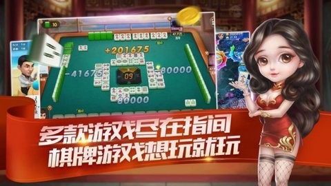 大将棋牌