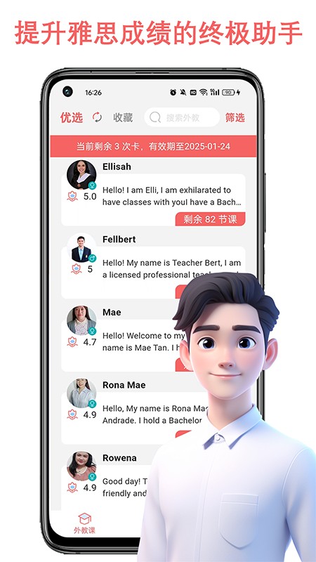 跟哥学雅思