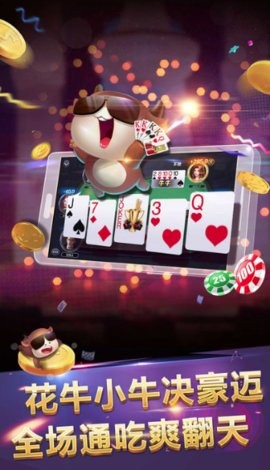 毛豆棋牌2.6.0版本