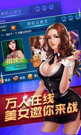 毛豆棋牌2.6.0版本