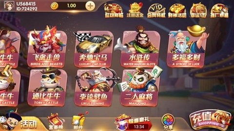 天地汇棋牌