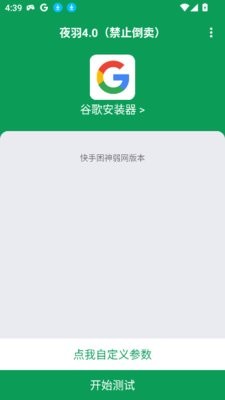 夜羽弱网