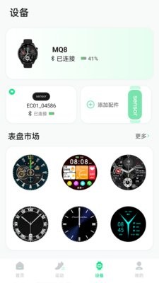 ECTRI智能手表