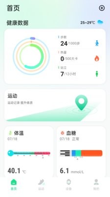 ECTRI智能手表