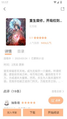 漫千绘