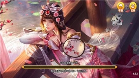 盈福棋牌