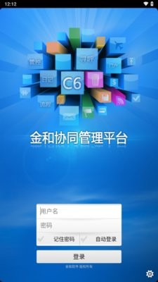 C6协同