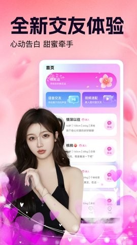 蜜遇