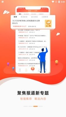 联通办公