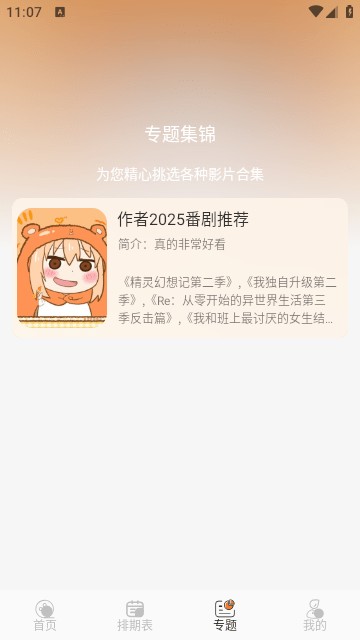 小埋动漫