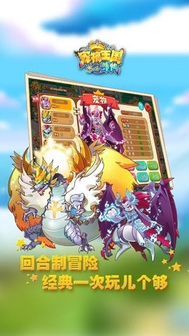 宠物王国外传九游版