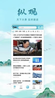 东风奕派