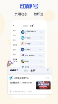 动静贵州