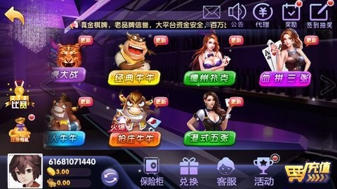 588万人棋牌