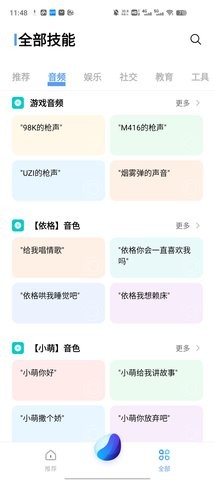 vivo语音助手