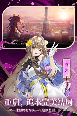 龙族：卡塞尔之门