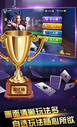 乐享棋牌经典版