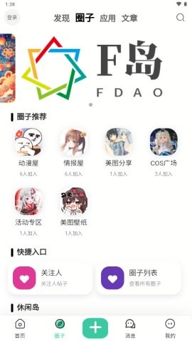 ACGF岛