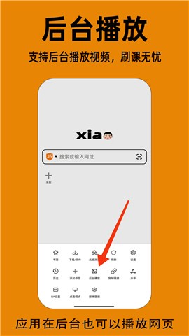 小明浏览器