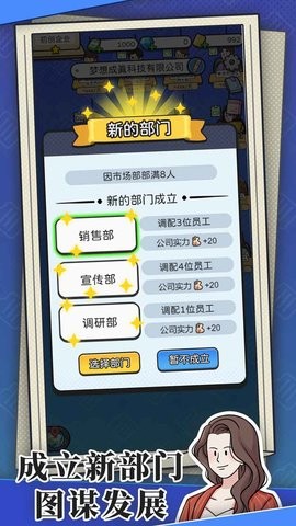 董事长模拟器