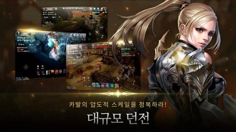 黑色契约MOBILE韩服